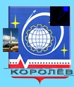 Герб г. Королёва